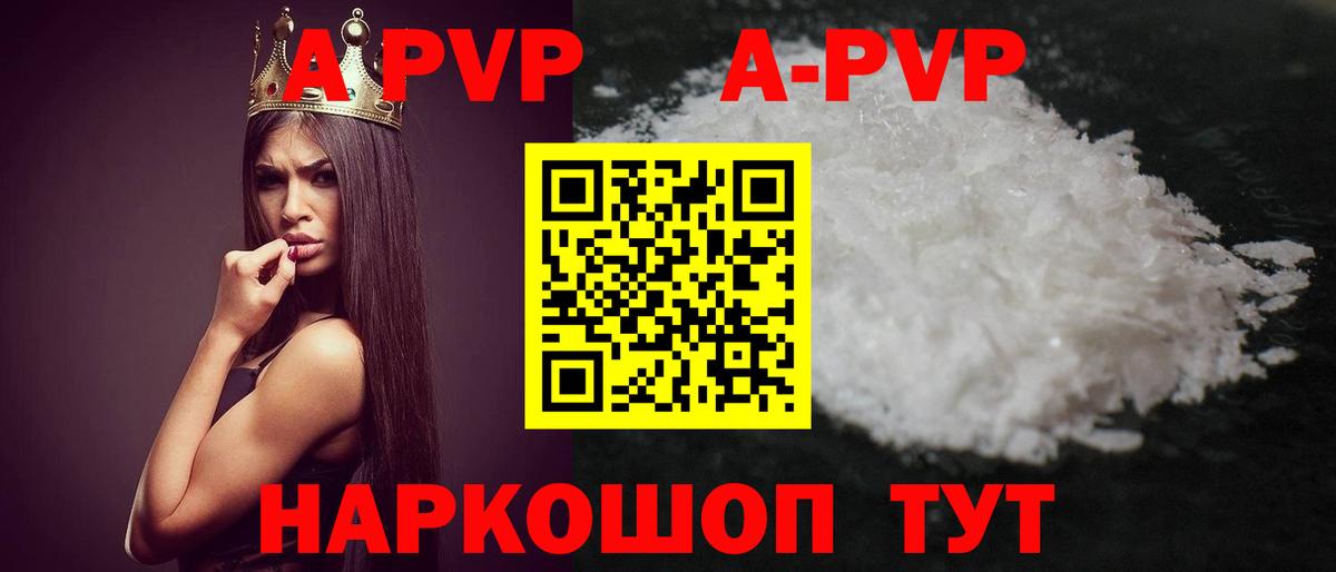 А ПВП VHQ  Вход с VPN  Коломна  Alpha-PVP Crystall  Alpha-PVP мука 