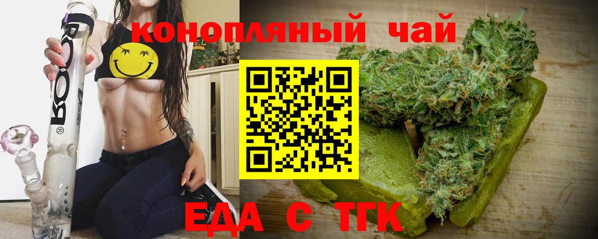 Коломна  Еда ТГК конопля  Вход с VPN 