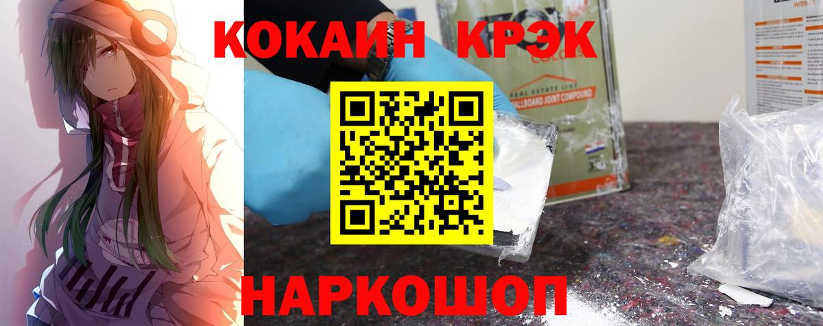 КОКАИН 97% Коломна