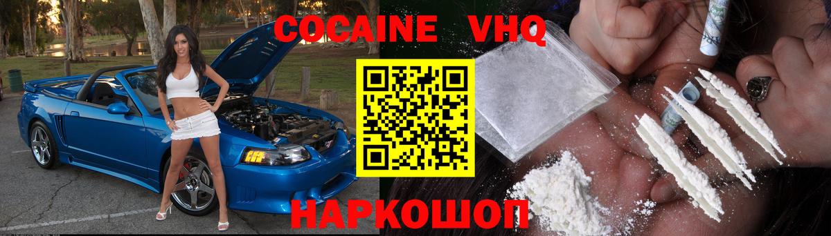 Cocaine FishScale  Вход с VPN  Коломна  купить закладку  КОКАИН VHQ 