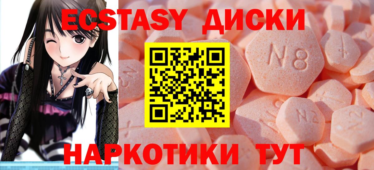 Экстази  Экстази ешки  Вход с VPN  Коломна 