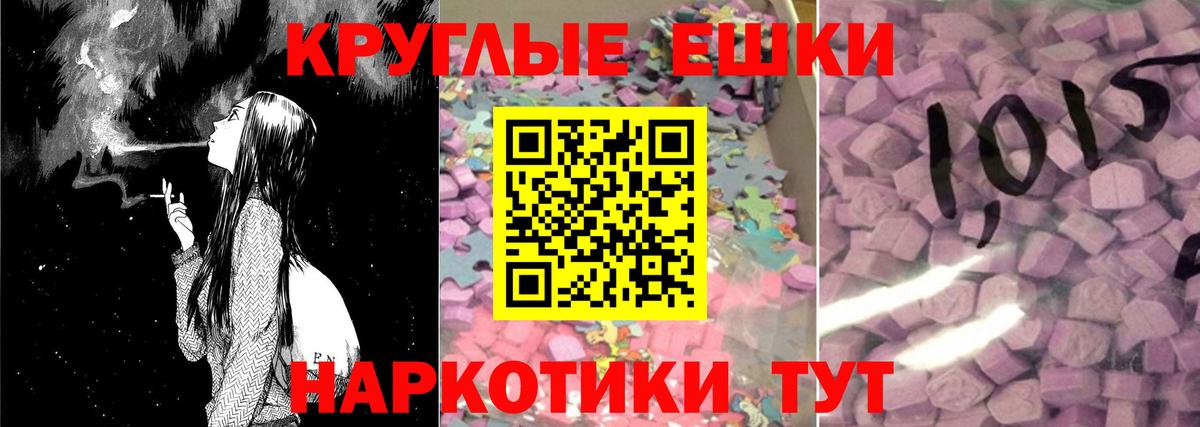 ЭКСТАЗИ ешки Коломна