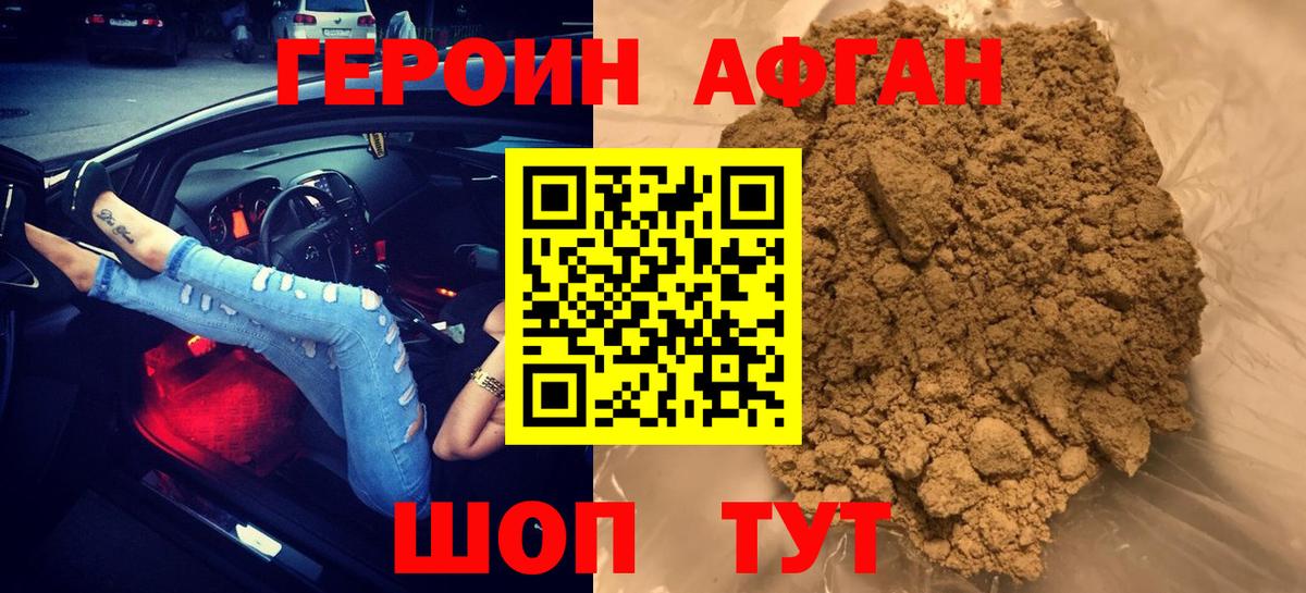 Коломна  ГЕРОИН VHQ  Вход с VPN 