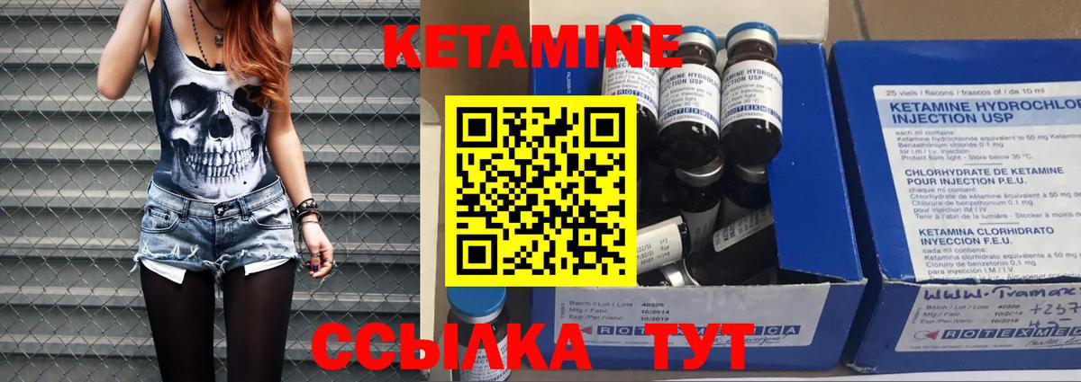 КЕТАМИН VHQ Коломна