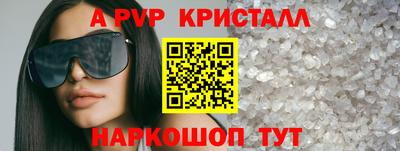 альфа пвп VHQ Вышний Волочёк