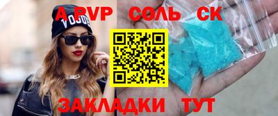 альфа пвп VHQ Вышний Волочёк