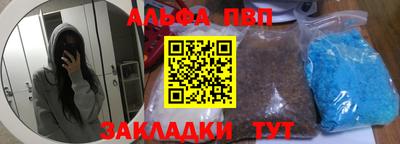 альфа пвп VHQ Вышний Волочёк
