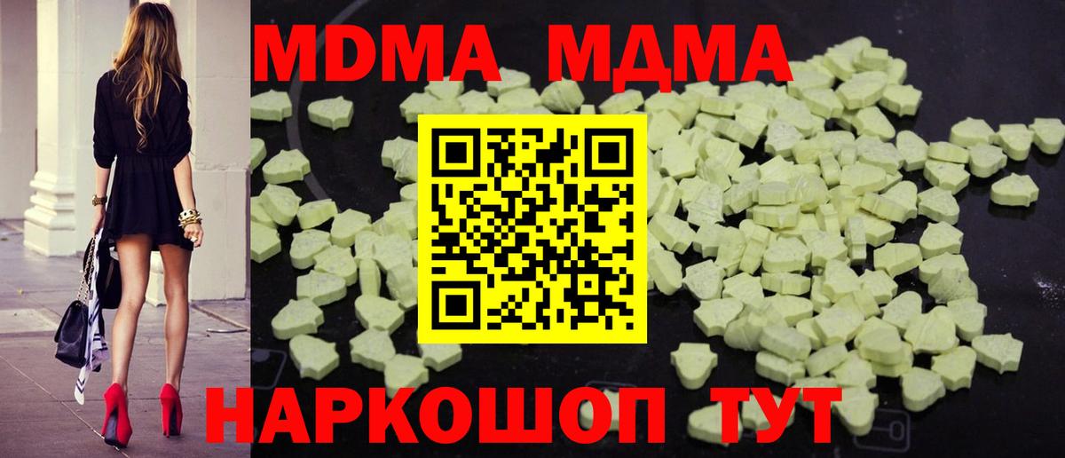 МДМА кристаллы  MDMA  Коломна  МДМА молли  Вход с VPN 