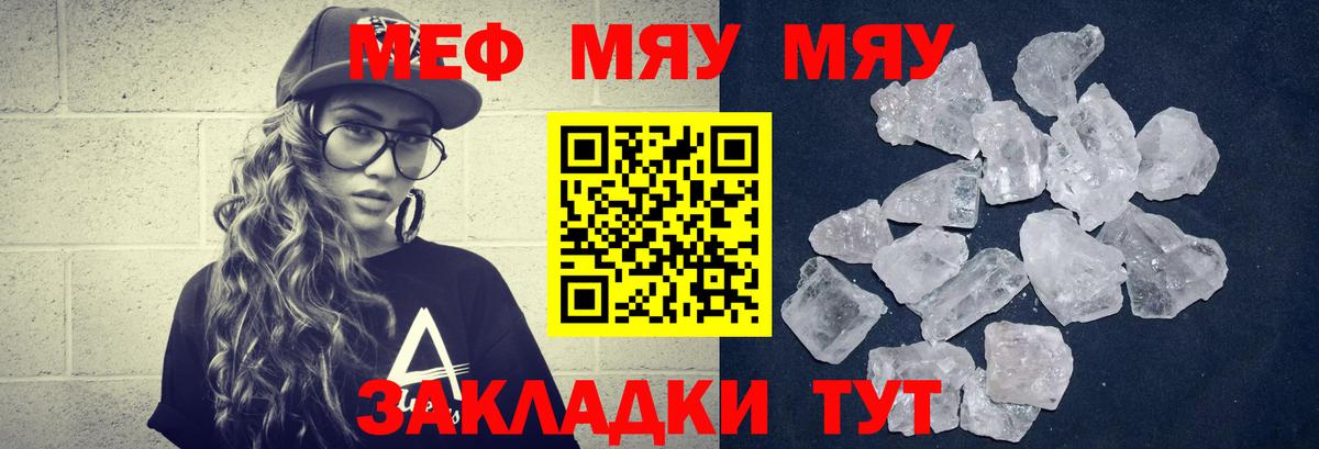 Коломна  МЯУ-МЯУ  Мефедрон  Меф VHQ  Вход с VPN 