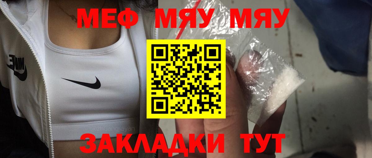 Меф кристаллы Коломна