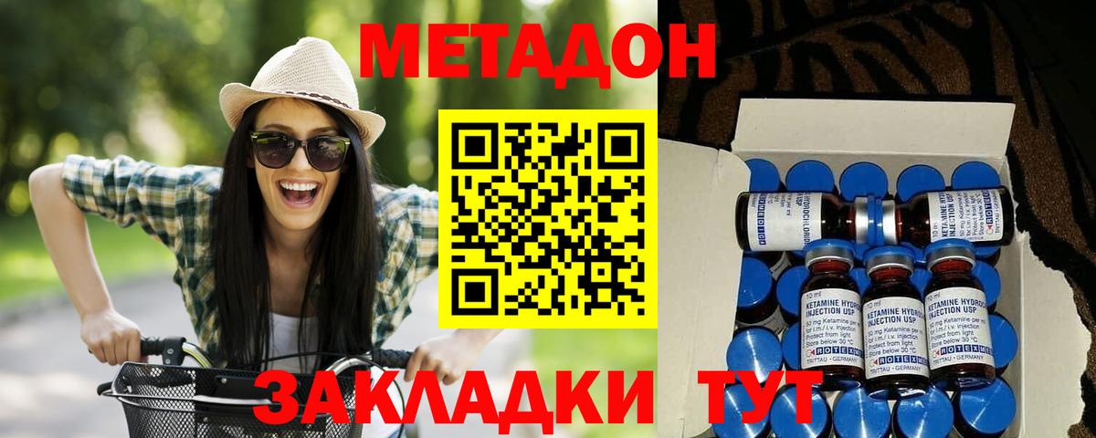 МЕТАДОН methadone  Метадон VHQ  Коломна  Вход с VPN 