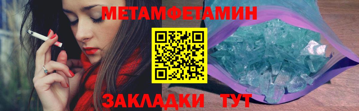 МЕТАМФЕТАМИН винт Коломна