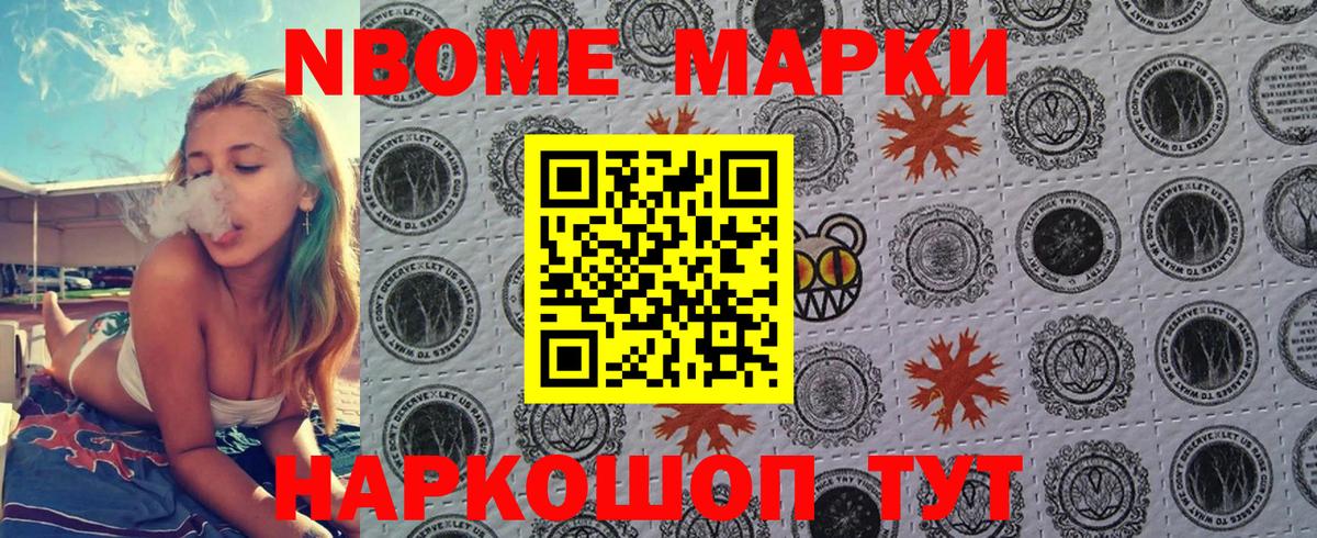 Марки 25I-NBOMe 1500мкг  Вход с VPN  Марки 25I-NBOMe 1500мкг  Коломна 