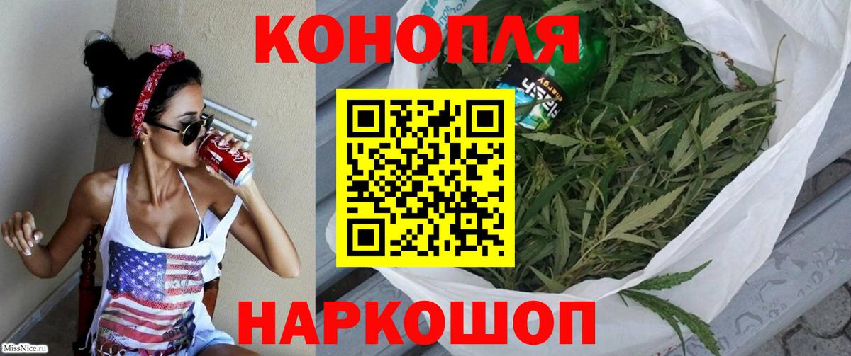 Канабис White Widow  Конопля THC 21%  Вход с VPN  Коломна  Каннабис Ganja 
